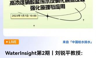 Ї(gu)oˮˮ Water InsightֱJƽ  AW(xu) h(hun)W(xu)Ժ  ʿ(do)ߝ}UˮÓ^(gu)̏(qing)ԭc(yng) (hu)hr(sh)g2023.1.710001100