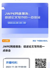 JWPEWj棺CՓČһcw ֱrg20231130գģ1900 2023-11-30 19:00:00 _ʼ