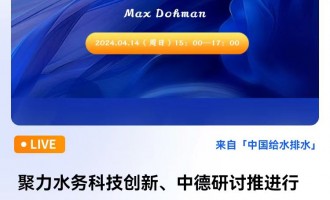 ˮ(w)Ƽ(chung)еӑM(jn)ИI(y)|(zh)l(f)չ 衹I(y)W(xu)Max Dohman ֱr(sh)g2024414գգ15:00 2024-04-14 15:00:00 _ʼ